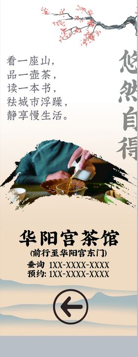 茶馆 茶社 茶室 指示牌