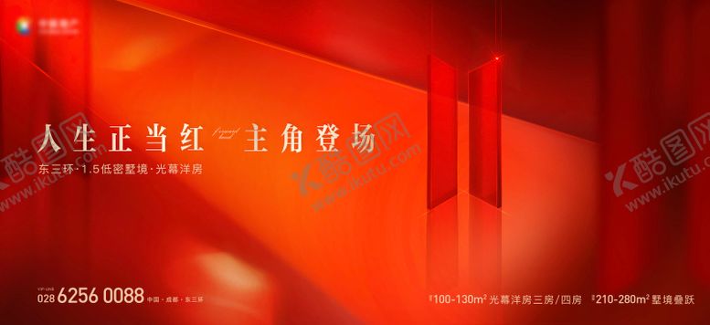 编号：65190001292010108204【酷图网】源文件下载-豪宅主画面 