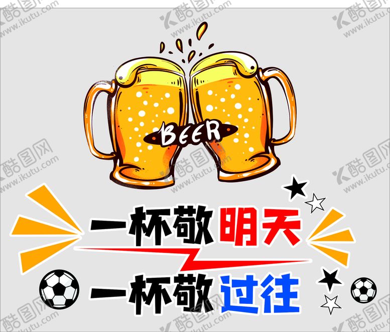 编号：78162409181813561803【酷图网】源文件下载-啤酒贴纸