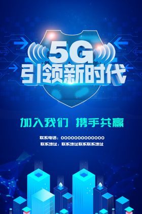 5G时代