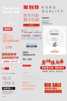 网络电商标签多色图主题手机购物图志图