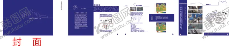 编号：57537206301006533288【酷图网】源文件下载-科技画册