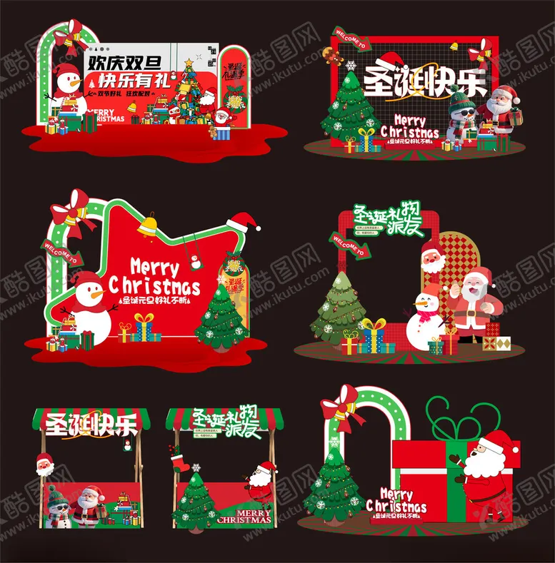 编号：95577304212310268393【酷图网】源文件下载-圣诞节物料