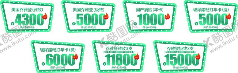 编号：79785602011015552165【酷图网】源文件下载-特价手举牌