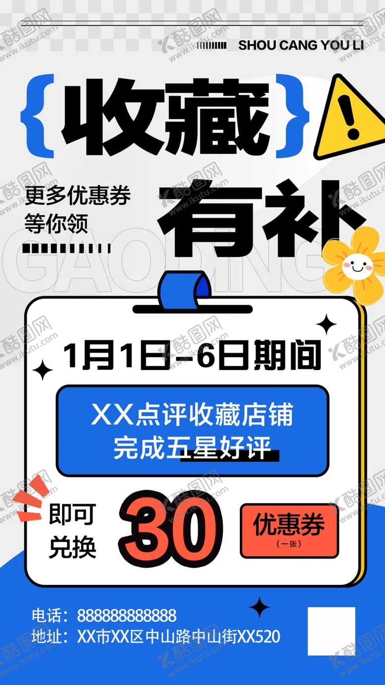 编号：47077301300559109518【酷图网】源文件下载-餐饮美食速食快餐banner