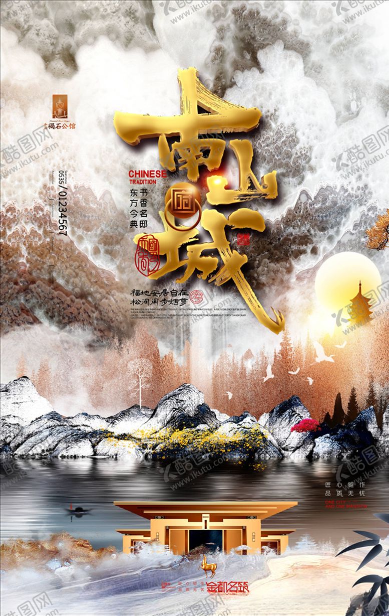 编号：53268405121037593016【酷图网】源文件下载-房地产海报