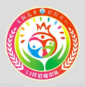 班徽班级logo