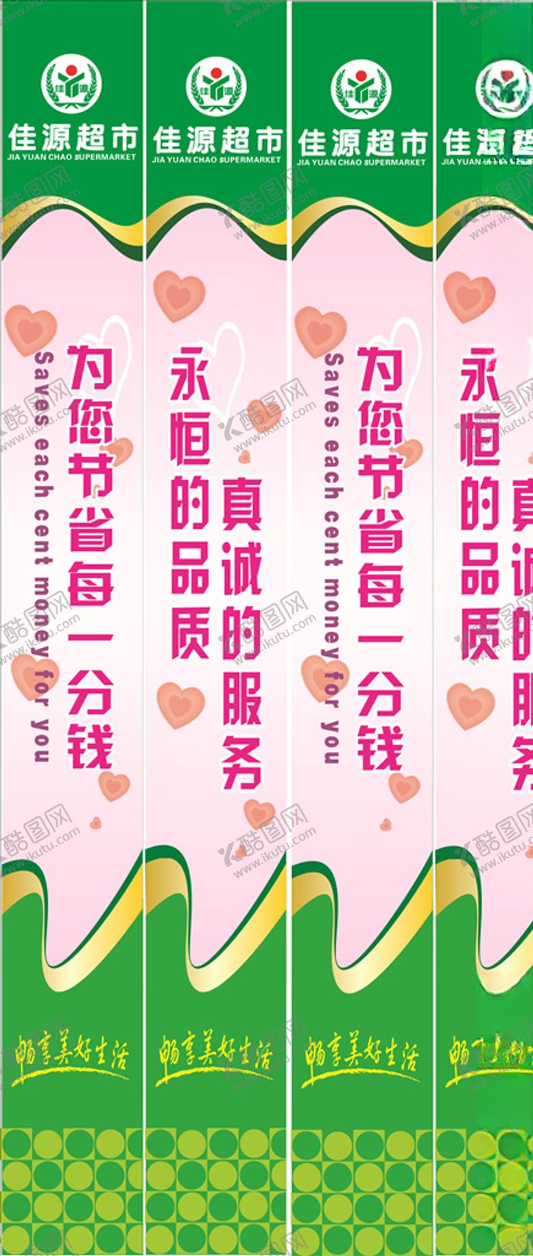编号：73229105191015113449【酷图网】源文件下载-超市包柱