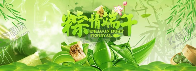 编号：39466806260352139406【酷图网】源文件下载-端午节海报