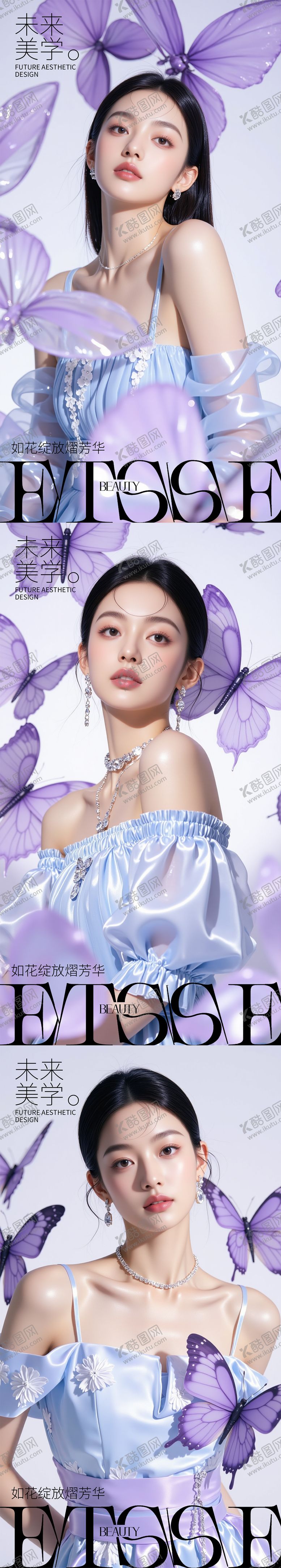 编号：32270805171630269686【酷图网】源文件下载-医美活动海报