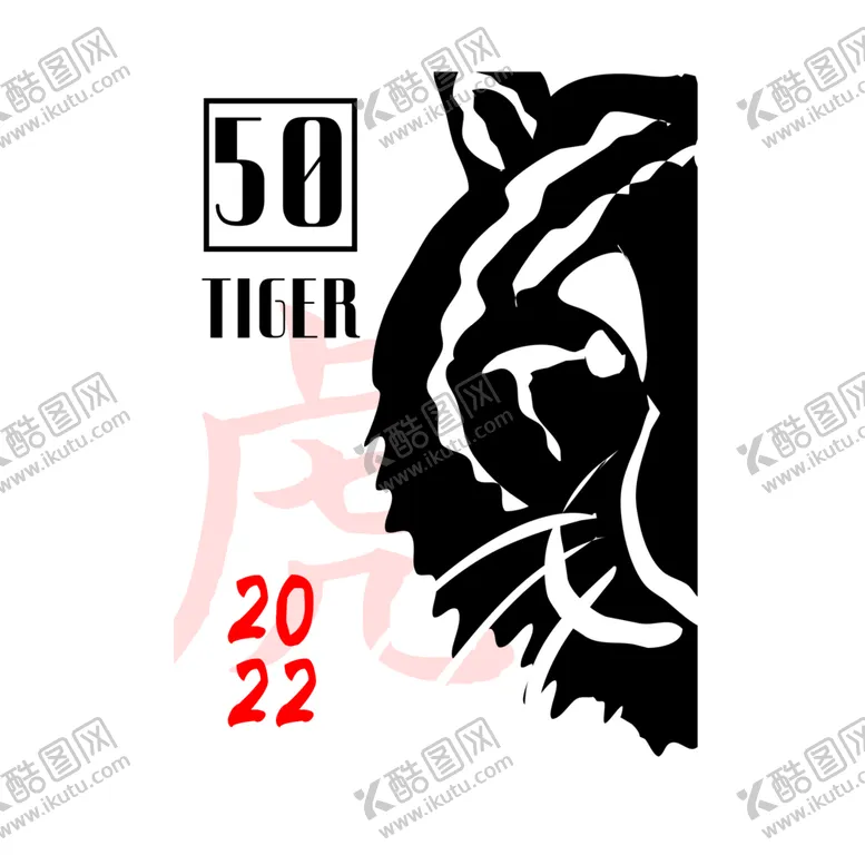 编号：28339301311432344414【酷图网】源文件下载-虎年卡通插画