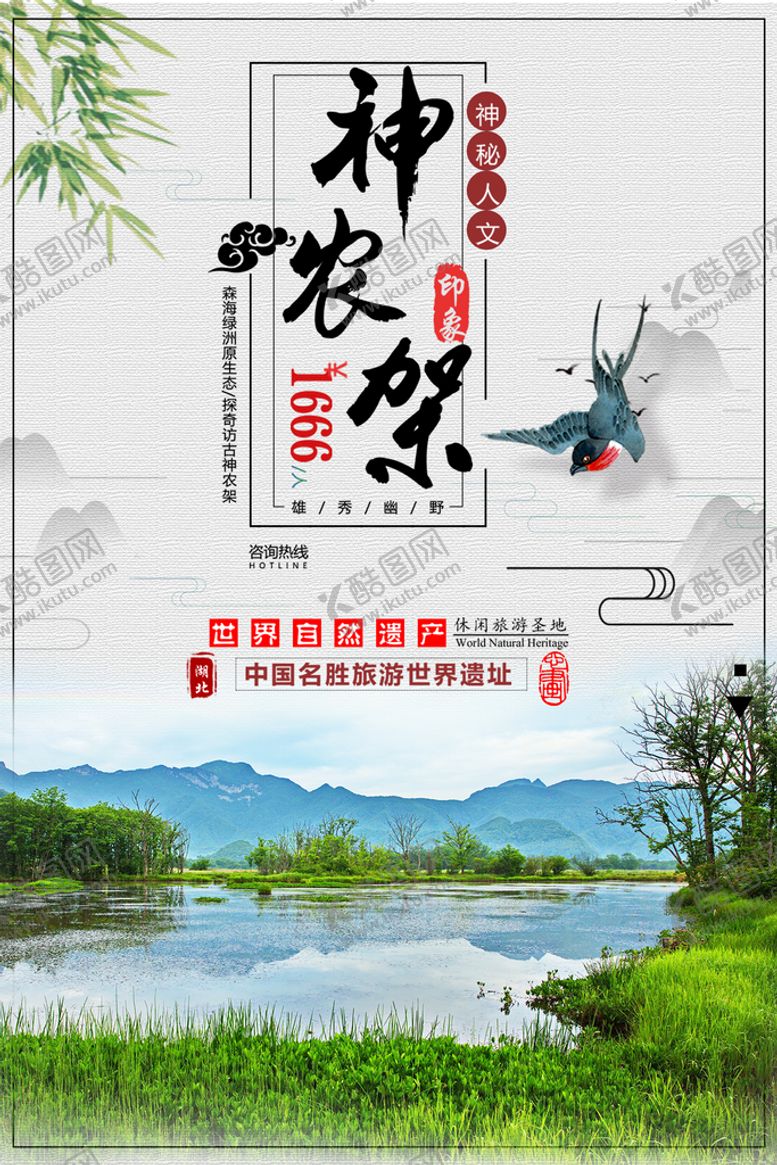 编号：31479610060319397163【酷图网】源文件下载-旅游胜地