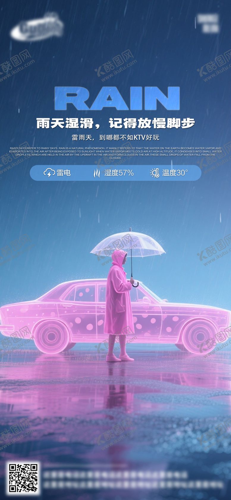 编号：74805402240038051966【酷图网】源文件下载-酒吧日常活动宣传创意海报