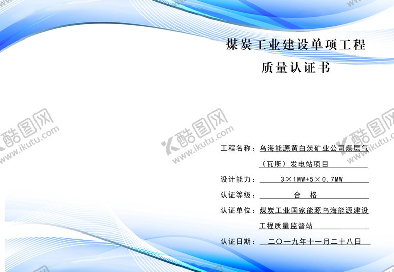 编号：76951310201040501045【酷图网】源文件下载-企业封面蓝色