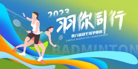 字体设计青春之约与你同行