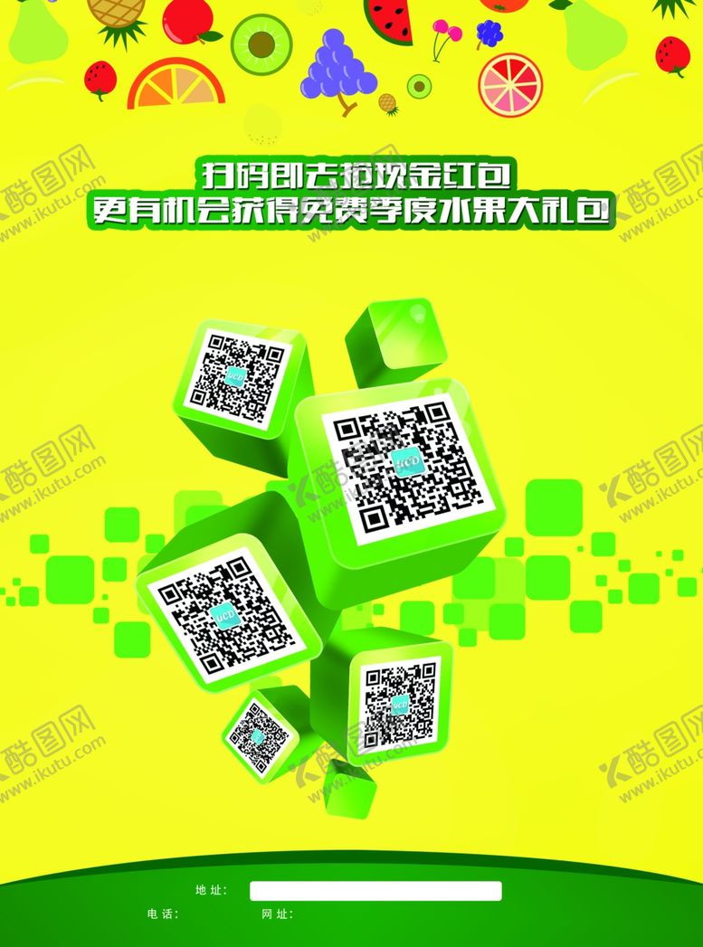 编号：51099710192143247121【酷图网】源文件下载-DM宣传单