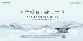 地产展示中心开放主形象