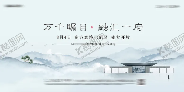 编号：76209606142322335164【酷图网】源文件下载-中式地产示范区开放主形象