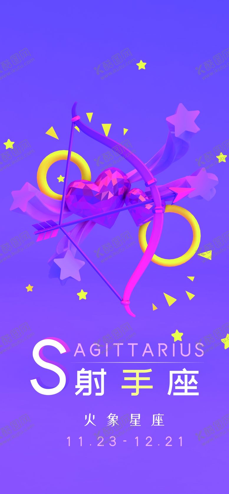 编号：66494109261103556090【酷图网】源文件下载-十二星座创意海报