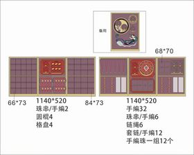 珠宝黄金硬金道具