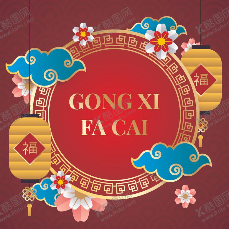 编号：61088606251528473965【酷图网】源文件下载-2021新年背景