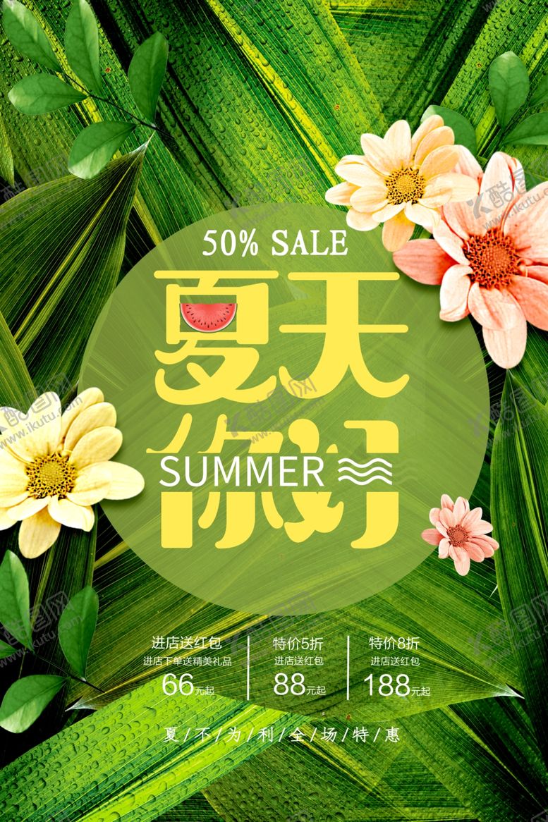 编号：44515305062038586668【酷图网】源文件下载-夏至