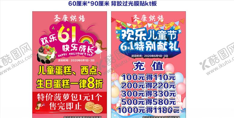 编号：94941406290303098258【酷图网】源文件下载-61蛋糕