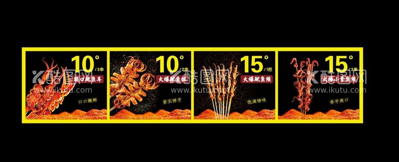 编号：91675209160913598470【酷图网】源文件下载-鱿鱼海报