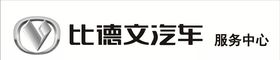 比德文门头