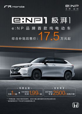 enp1海报