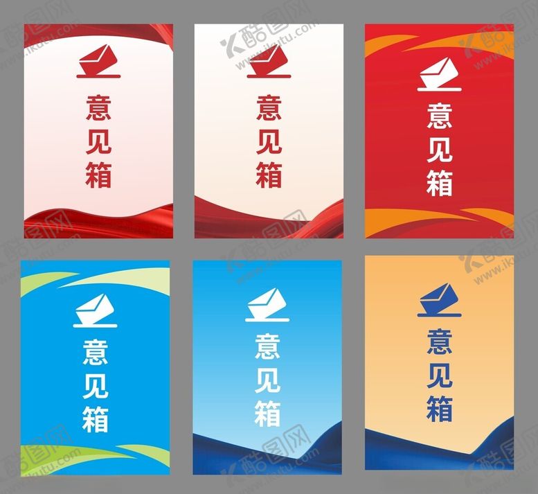 编号：58648301041942216865【酷图网】源文件下载-意见箱