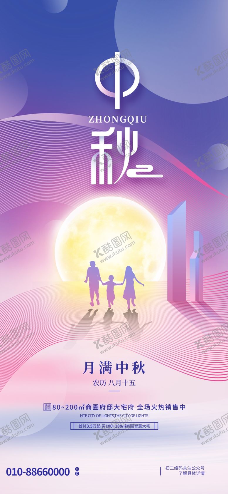 编号：70059211232205542604【酷图网】源文件下载-中秋素材