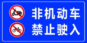 禁止汽车拖、挂车驶入