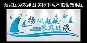 企业文化墙
