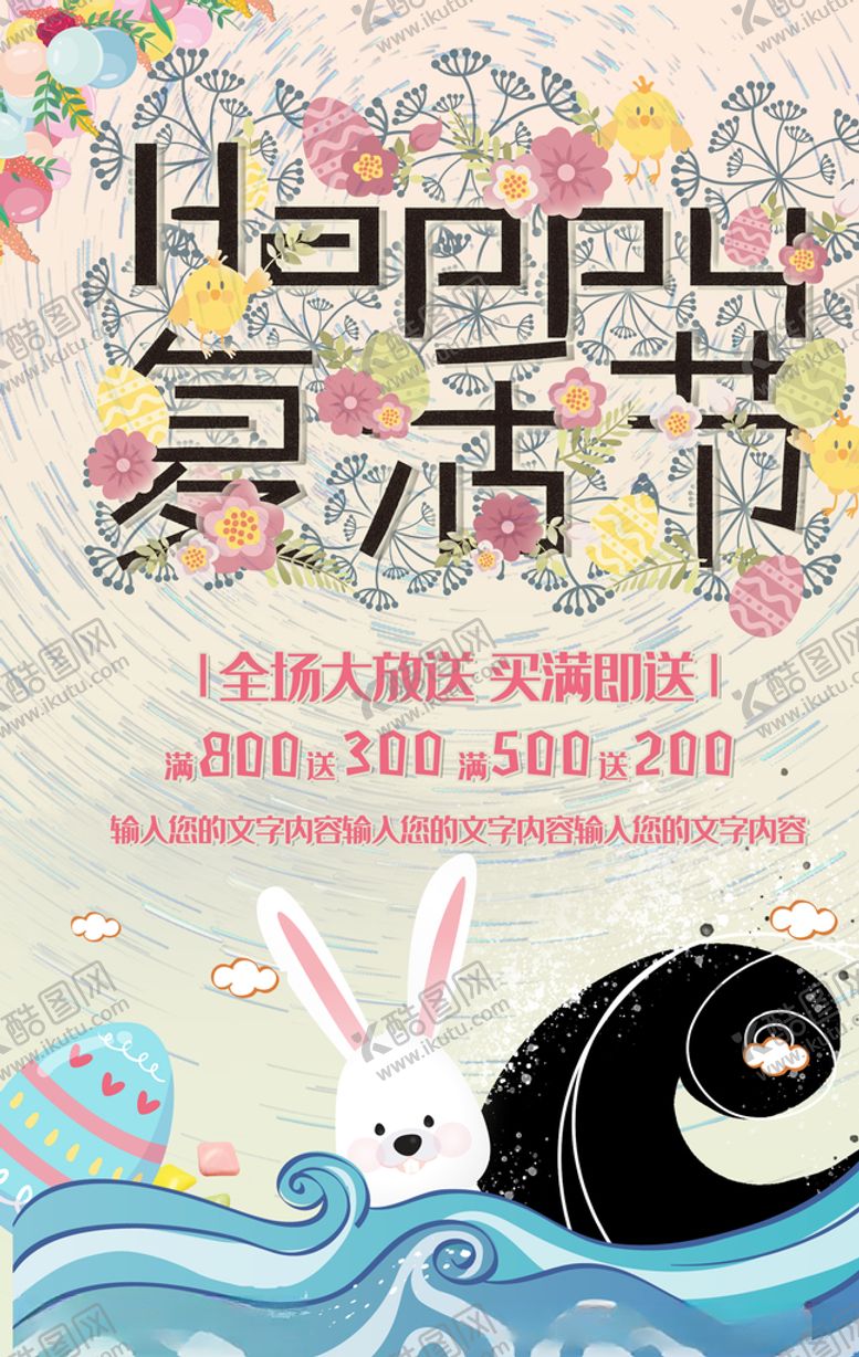编号：57912906282206155634【酷图网】源文件下载-复活动