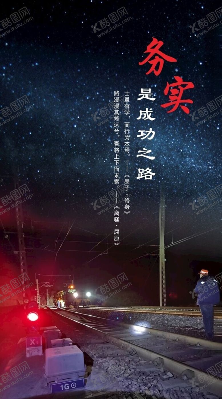 编号：78250102072321066016【酷图网】源文件下载-务实展板