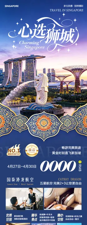 新加坡马来西亚马六甲心选