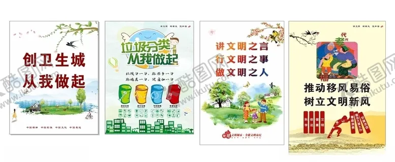 编号：77204003290700521769【酷图网】源文件下载-创文海报