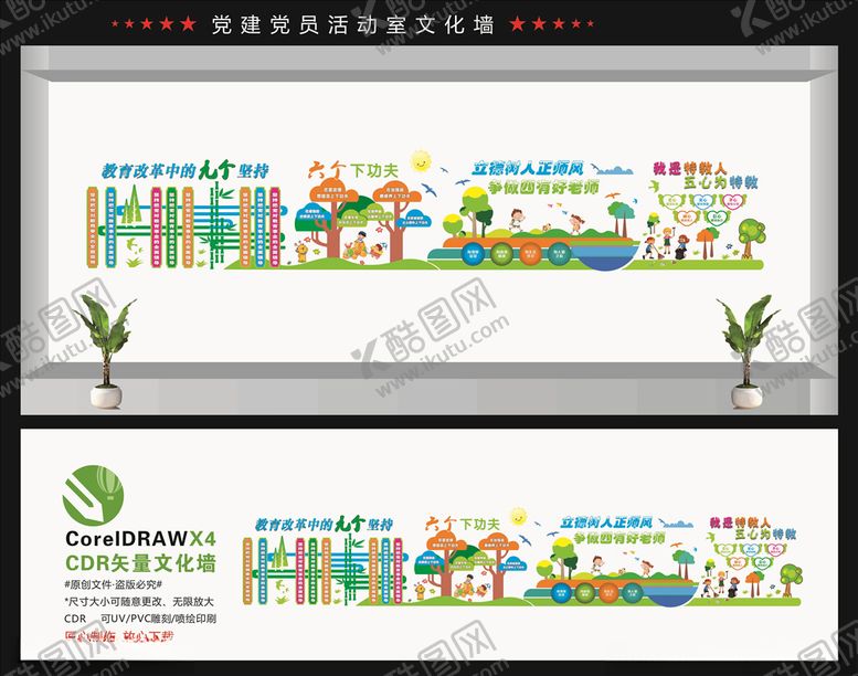 编号：37636304162140004043【酷图网】源文件下载-特殊教育学校文化墙校园墙造型墙