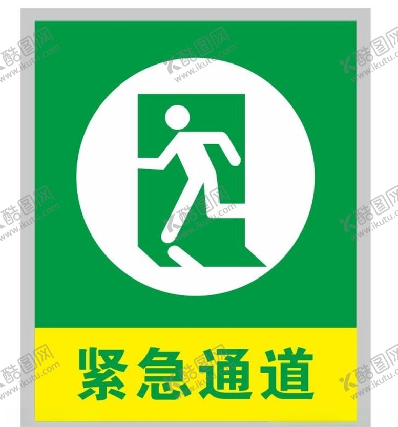 编号：36142106241653253655【酷图网】源文件下载-紧急通道