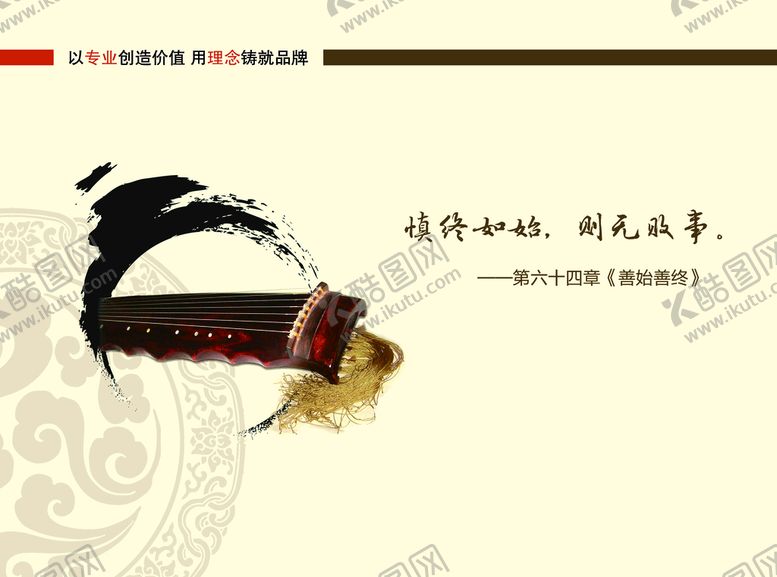 编号：87412009150613104650【酷图网】源文件下载-企业文化