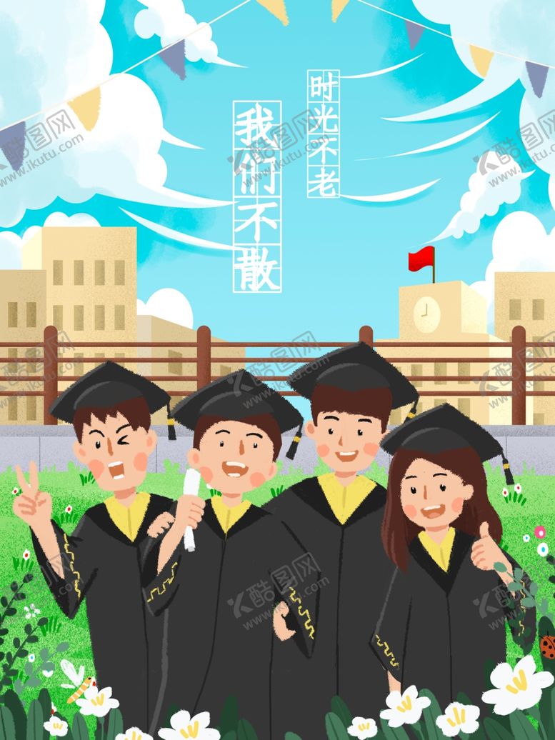 编号：25327607042249545308【酷图网】源文件下载-毕业季海报
