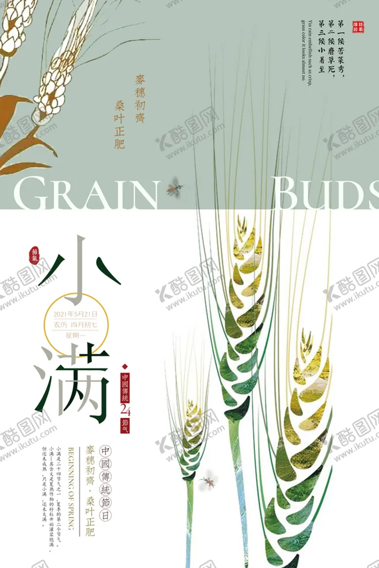 编号：49573209262150493960【酷图网】源文件下载-小满