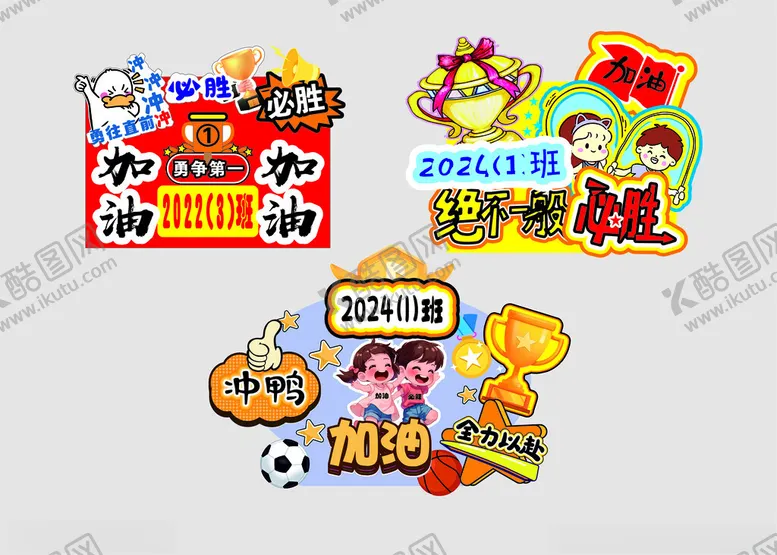 编号：47854402011434497051【酷图网】源文件下载-班级手举牌