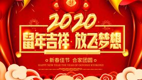鼠年吉祥
