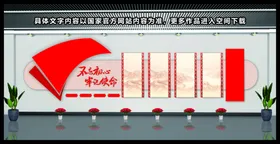 党建文化墙设社区社区政