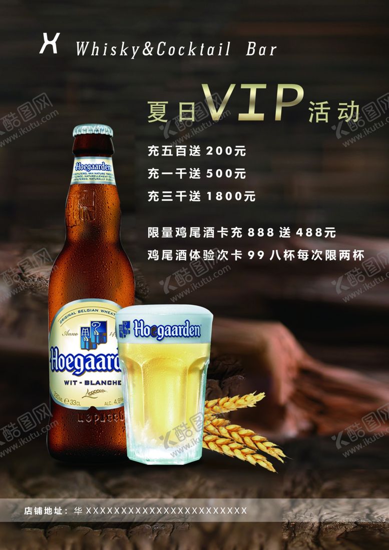 编号：98566112060501042809【酷图网】源文件下载-酒吧