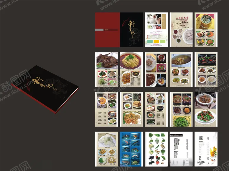 编号：84458906240248078496【酷图网】源文件下载-菜谱