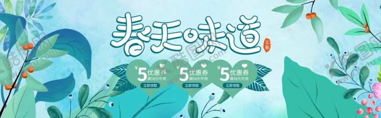 编号：21126406240548543726【酷图网】源文件下载-春季上新