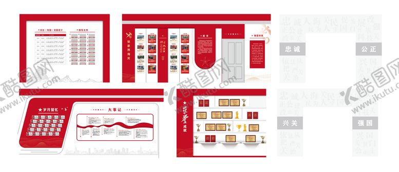 编号：22787612220957488525【酷图网】源文件下载-党建室海关文化墙